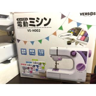 VERSOS コンパクト電動ミシン(その他)