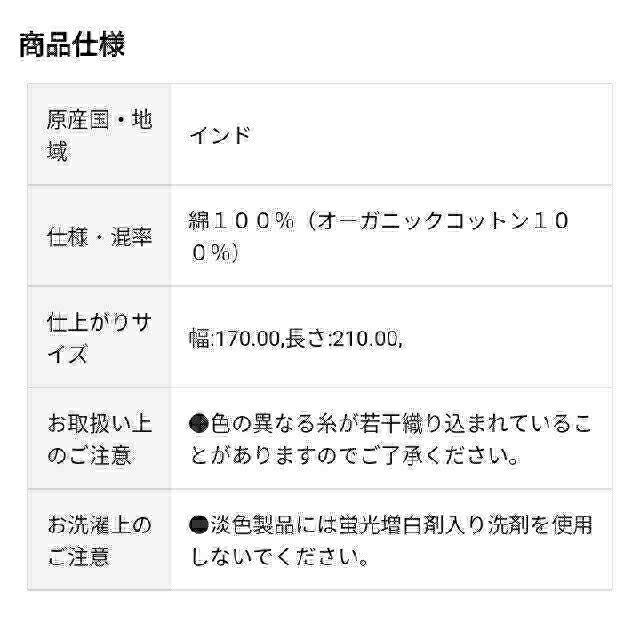 MUJI (無印良品)(ムジルシリョウヒン)の新品 オーガニックコットン100％ 綿高密度織掛ふとんカバー オフホワイト インテリア/住まい/日用品の寝具(シーツ/カバー)の商品写真