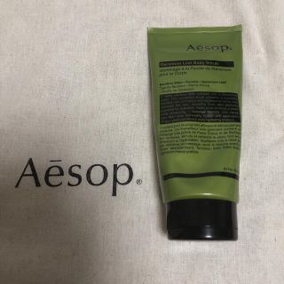 イソップ(Aesop)のイソップ☆ゼラニウムボディスクラブ(ボディスクラブ)