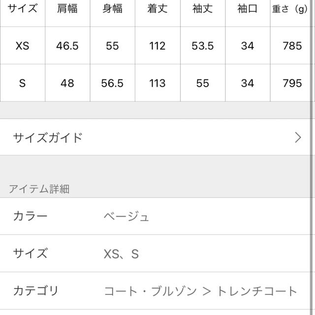 【最終価格】バブアー　トレンチコート　XS 1