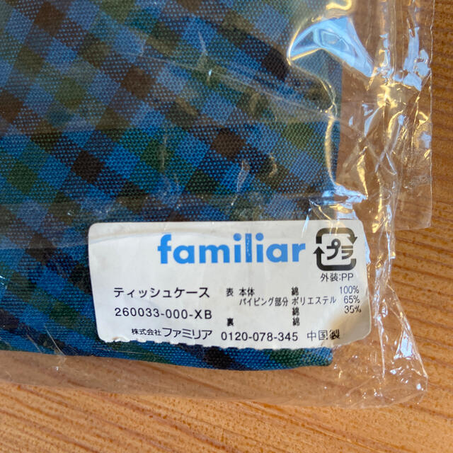 familiar(ファミリア)のfamiliarティッシュケース【値下げ】 インテリア/住まい/日用品の日用品/生活雑貨/旅行(日用品/生活雑貨)の商品写真