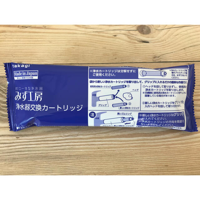 タカギ 浄水器 交換 カートリッジ インテリア/住まい/日用品のキッチン/食器(浄水機)の商品写真