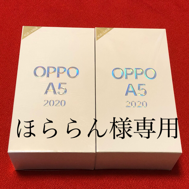 OPPO A5 2020 オッポ A5 グリーンとブルー各1台 SIMフリー