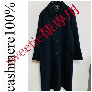 ビームス(BEAMS)の一点物　モンリーラス montlilas cashmere100% ロングコート(ロングコート)