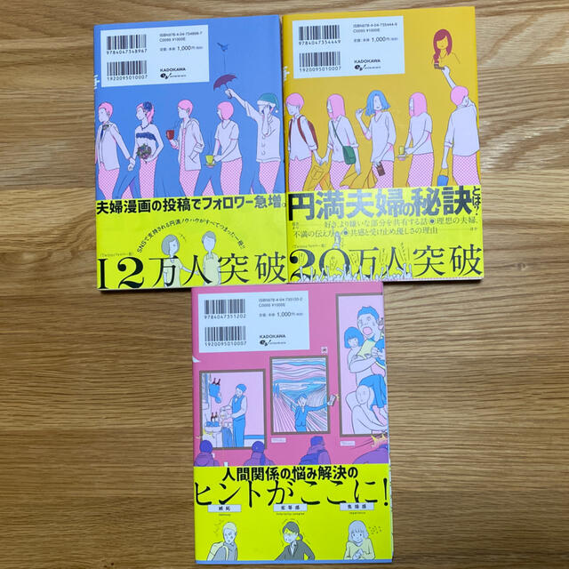 妻は他人 人は他人 シリーズ3冊セット エンタメ/ホビーの本(文学/小説)の商品写真