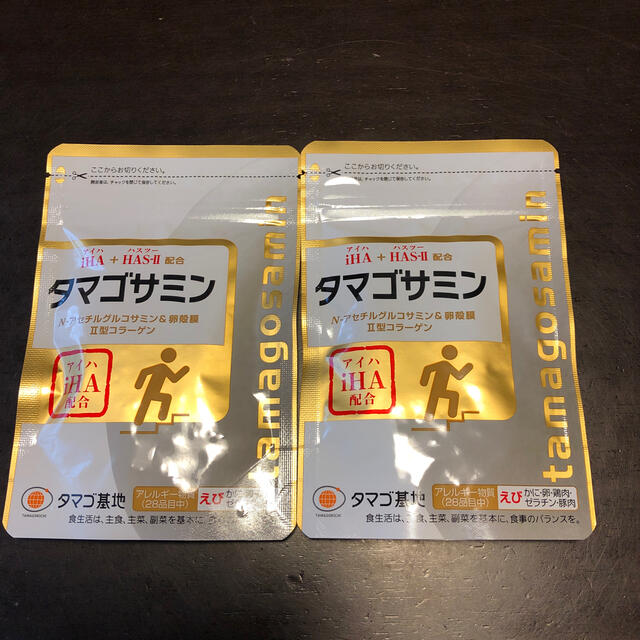 【年末値下げ】タマゴサミン 90粒　2袋