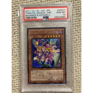 ユウギオウ(遊戯王)の遊戯王　トゥーンブラックマジシャンガール  シークレットPSA10(シングルカード)