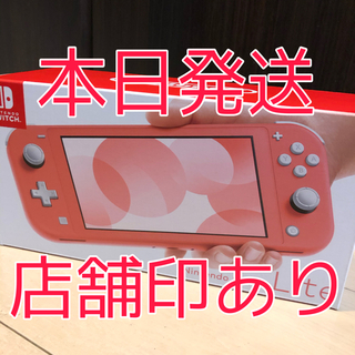 ニンテンドースイッチ(Nintendo Switch)の【早い者勝ち】任天堂　Nintendo Switch Lite コーラル(家庭用ゲーム機本体)