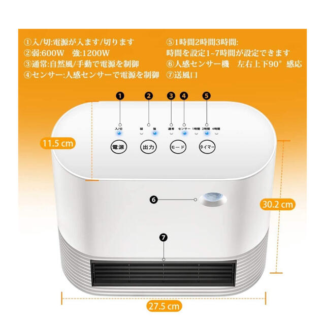 セラミック　ファンヒーター　人感センサー付き 足元ヒーター 電気ストーブ スマホ/家電/カメラの冷暖房/空調(ファンヒーター)の商品写真