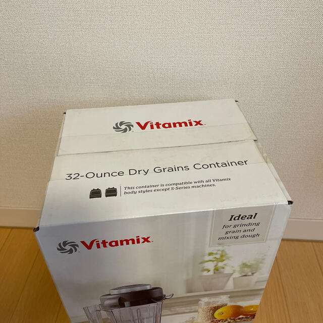 Vitamix ミニドライコンテナー 0.9L