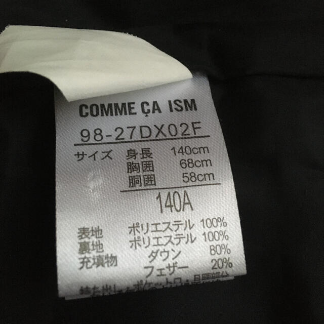 COMME CA ISM(コムサイズム)のコムサ イズム　女の子ダウンコート キッズ/ベビー/マタニティのキッズ服女の子用(90cm~)(コート)の商品写真
