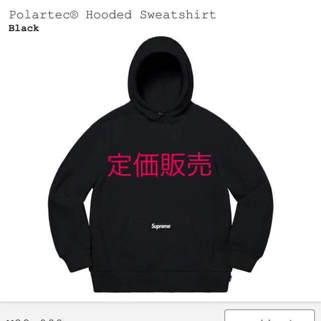 Supreme Polartec® Hooded Sweatshirt S