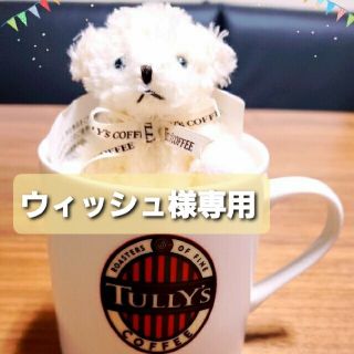 タリーズコーヒー(TULLY'S COFFEE)のタリーズコーヒー ショートマグとベアフル(グラス/カップ)