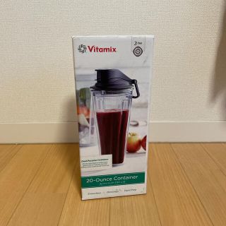 バイタミックス(Vitamix)のメリコ様専用【未使用品】バイタミックス カップ(ジューサー/ミキサー)