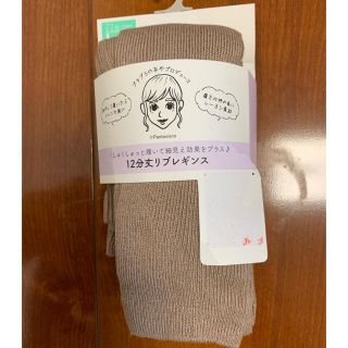 シマムラ(しまむら)のプチプラのあや　12分丈リブレギンス　L〜LL(レギンス/スパッツ)