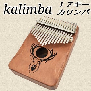 kalimba カリンバ 17音 17キー 親指ピアノ 楽器 初心者 アフリカ楽(その他)