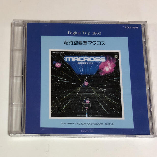 超時空要塞マクロス　Digital Trip 1800  CD 羽田健太郎