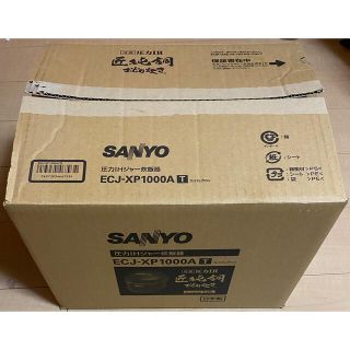 SANYO 圧力IHジャー炊飯器 ECJ-XP1000A T 内釜、内蓋、箱