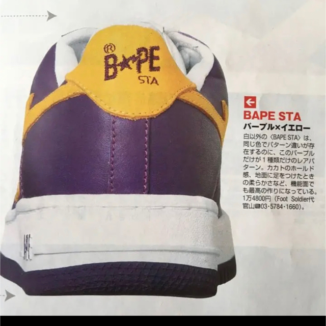 A BATHING APE(アベイシングエイプ)のBAPESTA パープル✖︎イエロー メンズの靴/シューズ(スニーカー)の商品写真