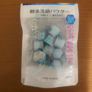 カネボウ(Kanebo)のsuisai スイサイ　酵素洗顔パウダー　(洗顔料)