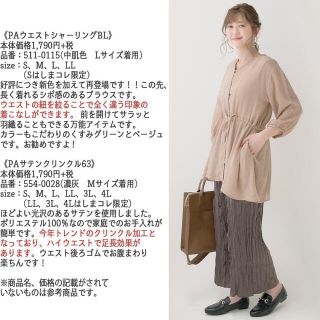 シマムラ(しまむら)のプチプラのあや ウエストシャーリングブラウス GRL GU UNIQLO(シャツ/ブラウス(長袖/七分))