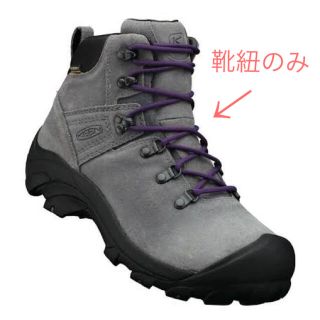 キーン(KEEN)のKEEN 靴紐 ピレニーズ シューレース 紫(ブーツ)