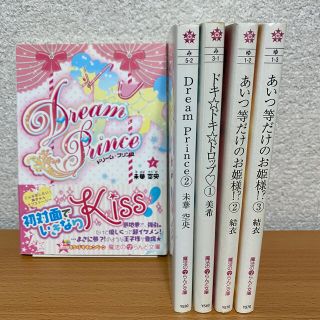 魔法のiらんど　ケータイ小説セット　ドリームプリンスなど(文学/小説)