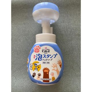 ビオレ(Biore)の★ビオレu泡スタンプ　にくきゅう　空容器★(日用品/生活雑貨)