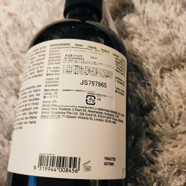 Aesop(イソップ)の【新品未開封】Aesop＊イソップ＊レスレクションハンドウォッシュ 500ml コスメ/美容のボディケア(ボディソープ/石鹸)の商品写真