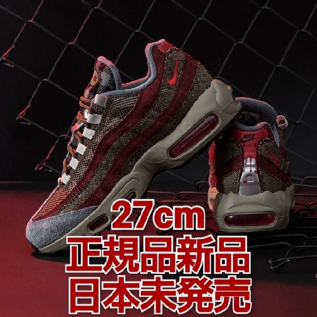 NIKE(ナイキ)の【送料込】NIKE AIR MAX 95 FREDDY KRUEGER メンズの靴/シューズ(スニーカー)の商品写真