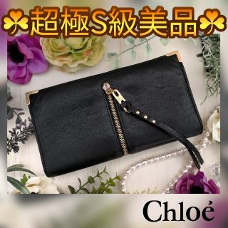 クロエ(Chloe)のクロエ Chloe ラムスキン フラップファスナー 黒 レディース 長財布(財布)