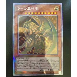 ユウギオウ(遊戯王)の遊戯王 ラーの翼神竜　ホロ(シングルカード)