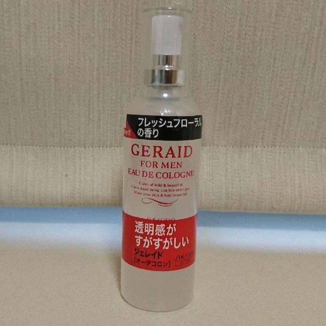 SHISEIDO (資生堂) - 資生堂 ジェレイド オーデコロンの通販 by メロ's shop｜シセイドウならラクマ