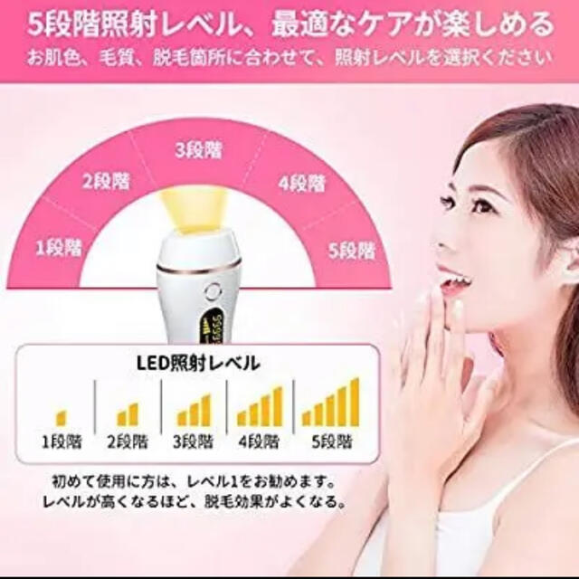 IPL脱毛器＆永久脱毛＆脱毛美肌両用 コスメ/美容のボディケア(脱毛/除毛剤)の商品写真