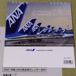 エーエヌエー(ゼンニッポンクウユ)(ANA(全日本空輸))のANA 2021年卓上カレンダー　(カレンダー/スケジュール)