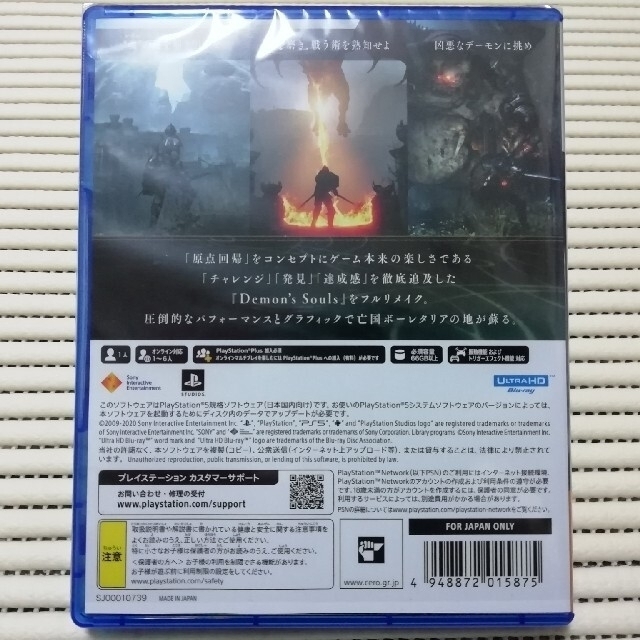 PS5 Demon’s Souls エンタメ/ホビーのゲームソフト/ゲーム機本体(家庭用ゲームソフト)の商品写真