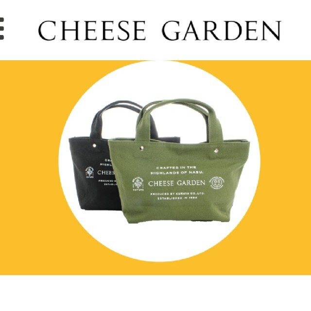 《チーズガーデン》トートバッグ レディースのバッグ(トートバッグ)の商品写真