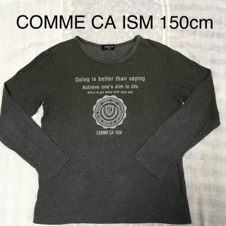 コムサイズム(COMME CA ISM)のコムサイズム　長袖Tシャツ　150cm (Tシャツ/カットソー)