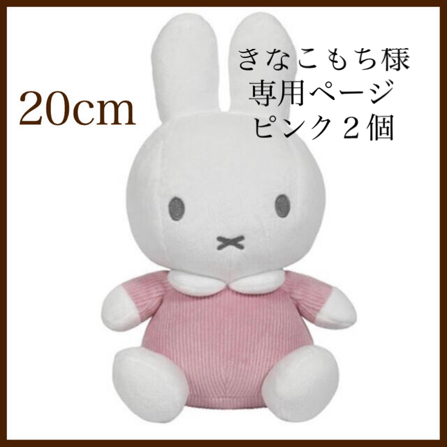 32cm and 20cm ２体