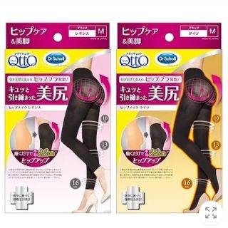 ドクターショール(Dr.scholl)の【とんちゃん様専用】DrSholl：メディキュット レギンス Mサイズ 2セット(タイツ/ストッキング)