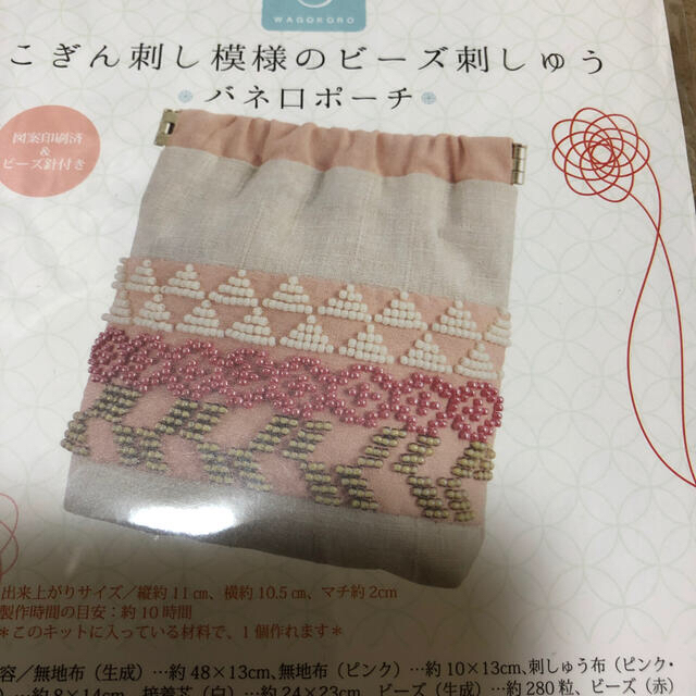 最終値下げ こぎん刺し模様のビーズ刺しゅうの通販 By Toy S Shop ラクマ 最終値下げ こぎん刺し模様のビーズ刺しゅうの通販 By Toy S Shop ラクマ