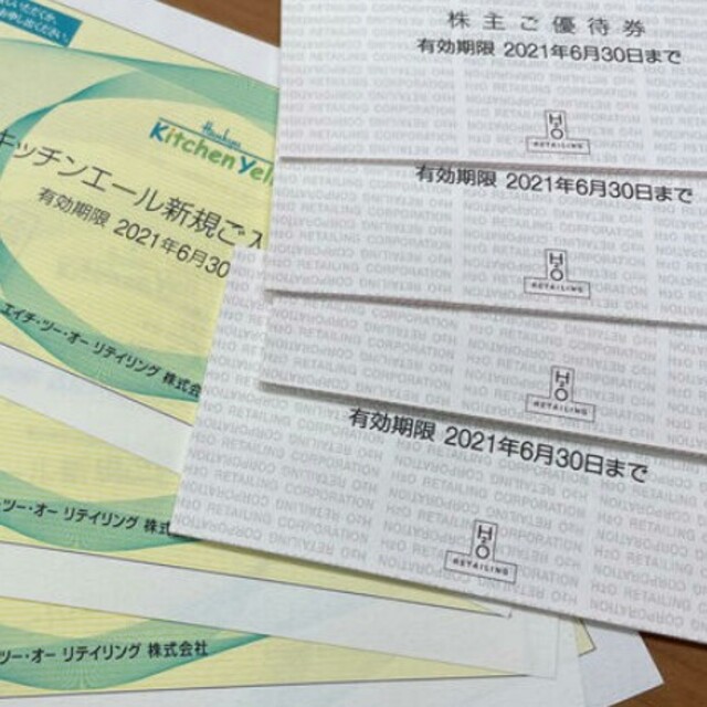 1セットあたり833円と最安値！最新エイチ・ツー・オー 株主優待6セット分