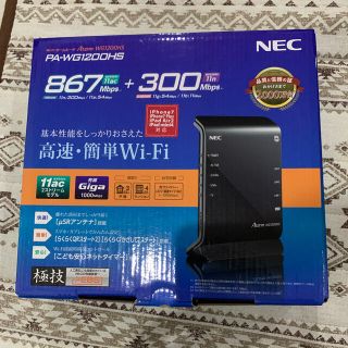 エヌイーシー(NEC)のNEC PA-WG1200HS(PC周辺機器)