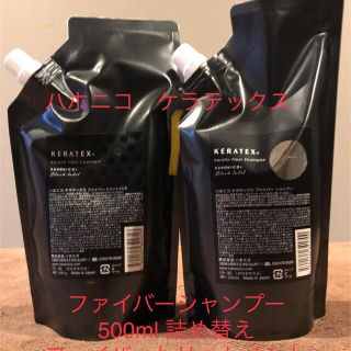 ハホニコ(HAHONICO)のハホニコケラテックスファイバーシャンプー500mgトリートメント400gセット(シャンプー/コンディショナーセット)