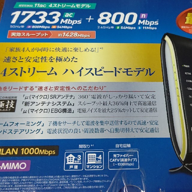 NEC(エヌイーシー)の【新品、希少】WiFiルーター PA-WG2600HP2 NEC 光 スマホ/家電/カメラのスマホ/家電/カメラ その他(その他)の商品写真