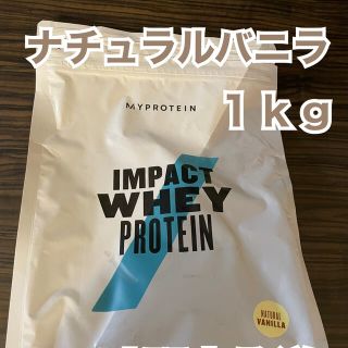 マイプロテイン(MYPROTEIN)のマイプロテイン 1.0kg ナチュラルバニラ(プロテイン)