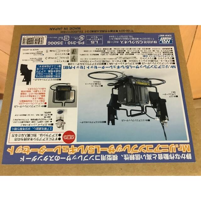 GSIクレオス Mr.リニアコンプレッサー L5 レギュレーターセット