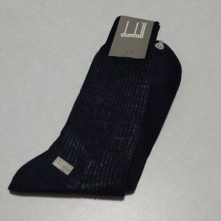 ダンヒル(Dunhill)のdunhill 紳士靴下 25cm(ソックス)