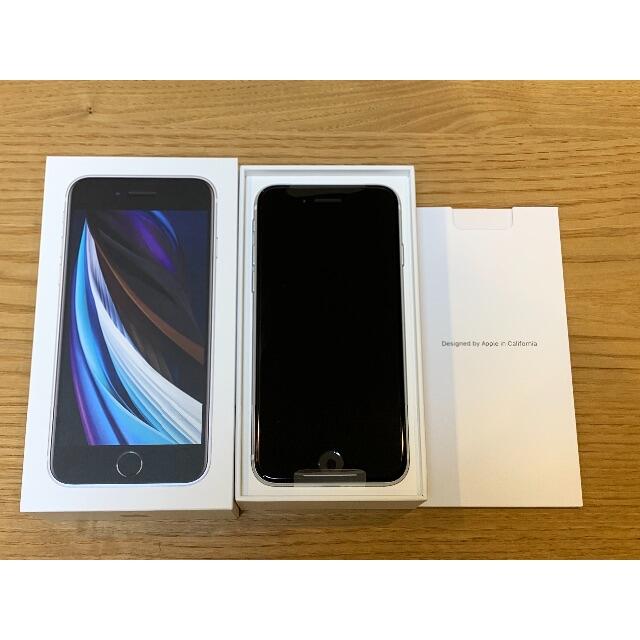 Apple - iPhone SE 64GB (第二世代) SIMフリー ブラック 新品