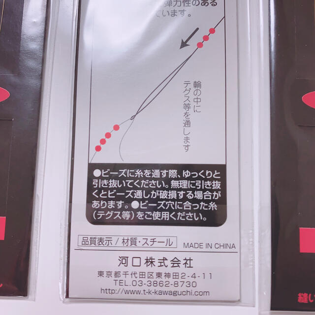 貴和製作所(キワセイサクジョ)の《廃盤》ビーズ通し 新品 未使用 未開封 ハンドメイドの素材/材料(各種パーツ)の商品写真